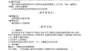 数学九年级上册23.1 图形的旋转第1课时教案及反思