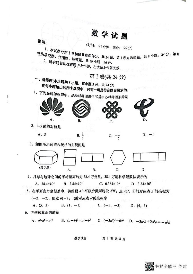 山东省青岛市李沧区2021—2022学年九年级第二学期二模考试第1页