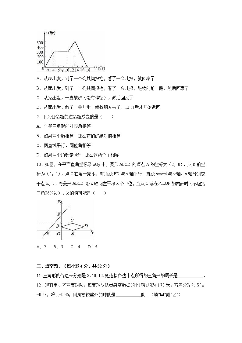 2022年人教版八年级数学下学期期末复习模拟试卷+答案(九)02
