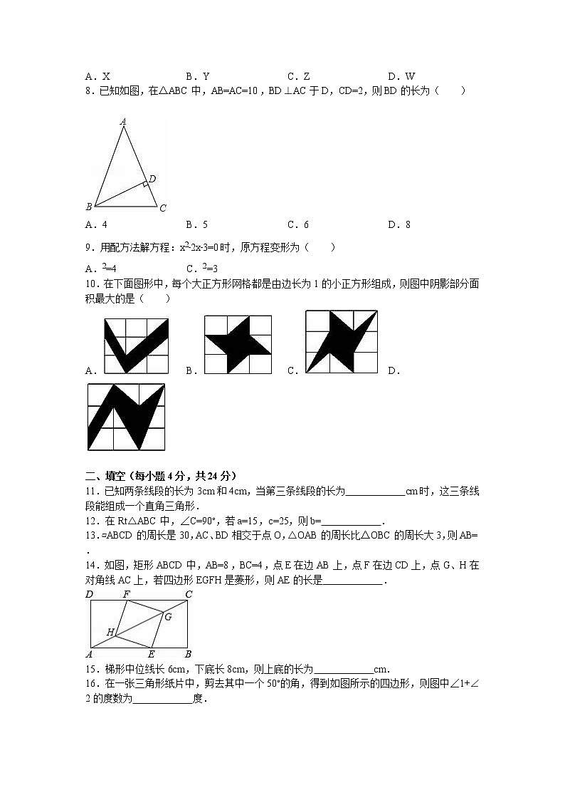2022年人教版八年级数学下学期期末复习模拟试卷+答案 (十)02