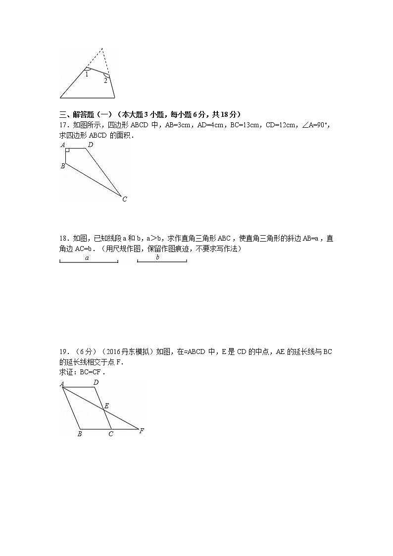 2022年人教版八年级数学下学期期末复习模拟试卷+答案 (十)03