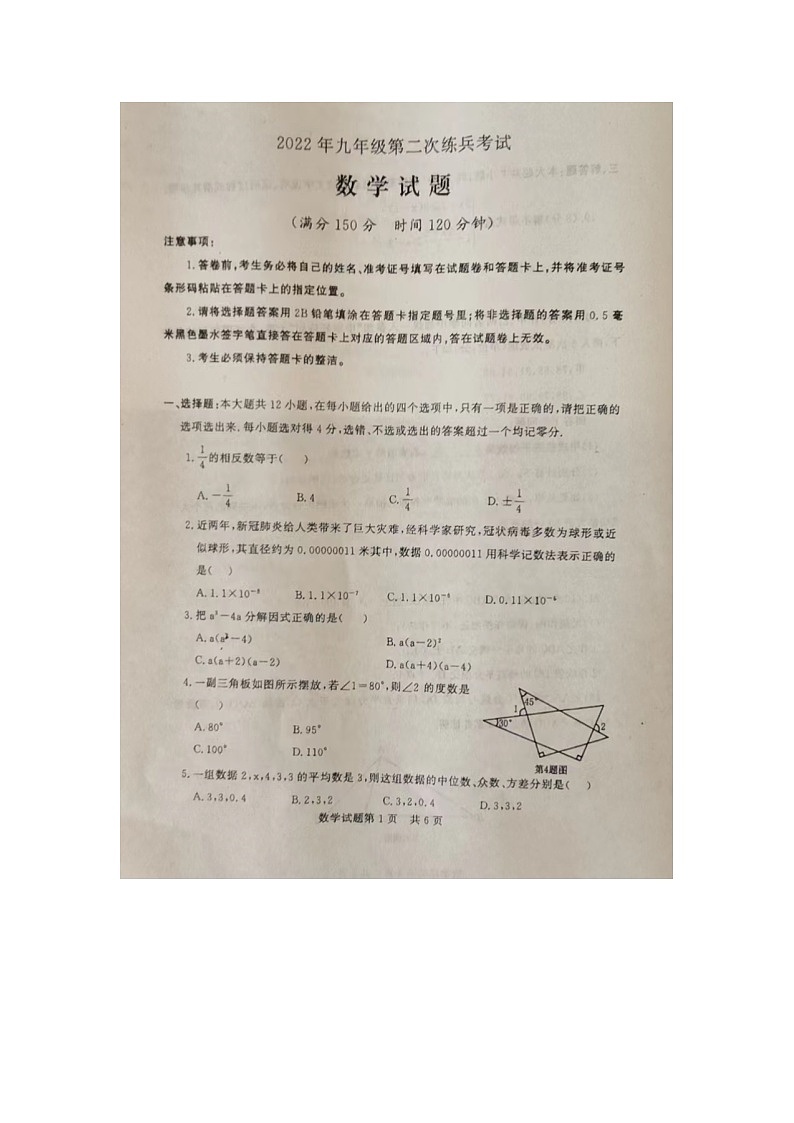试题第1页