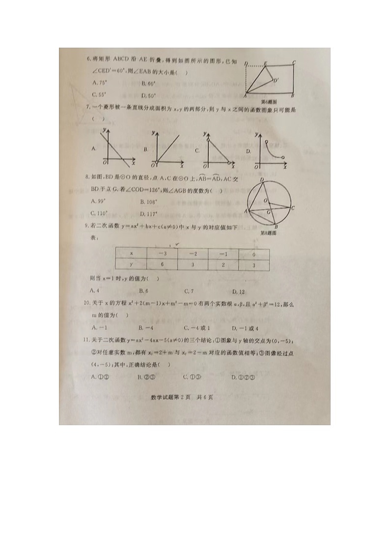 试题第2页