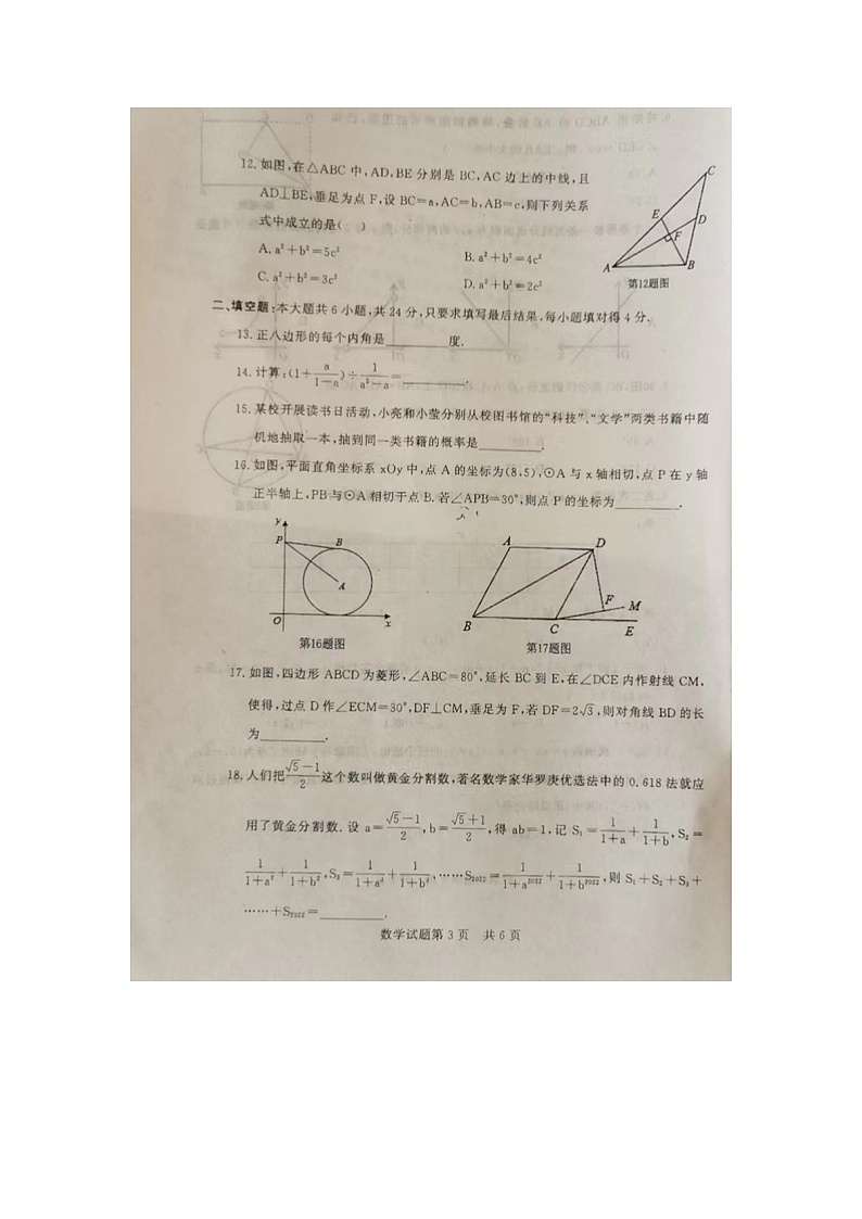 试题第3页
