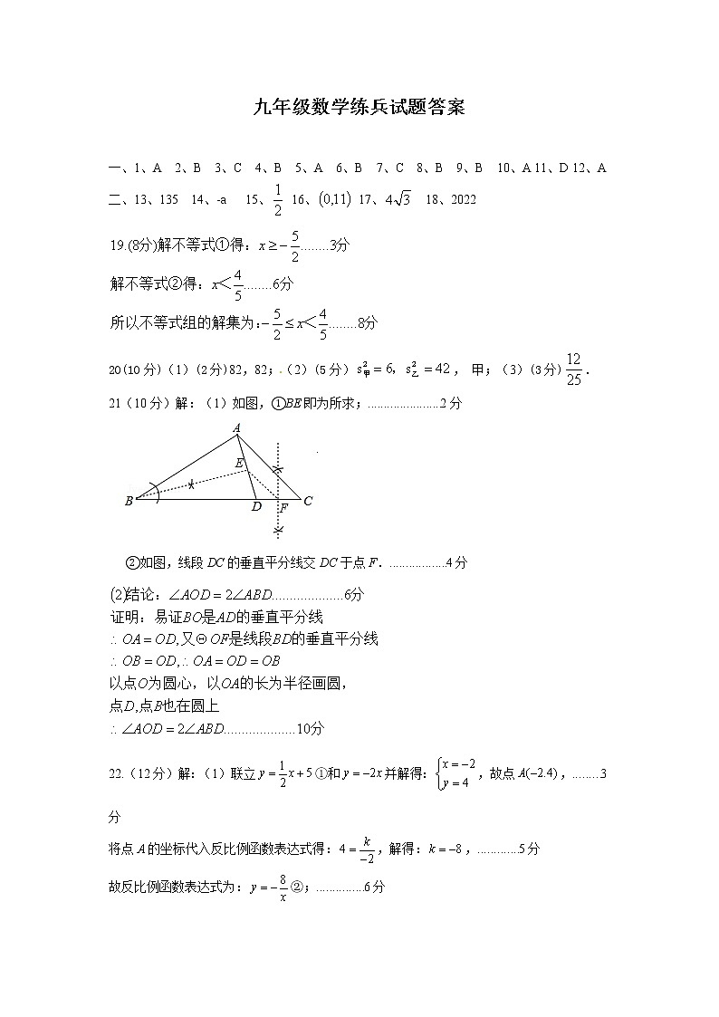 数学参考答案(1)第1页