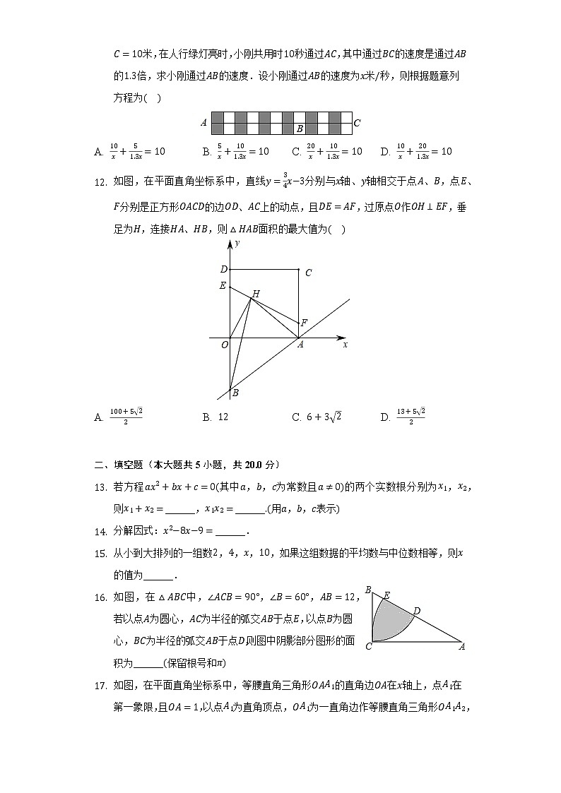 2022年山东省淄博市博山区中考数学一模试卷(含解析)第3页