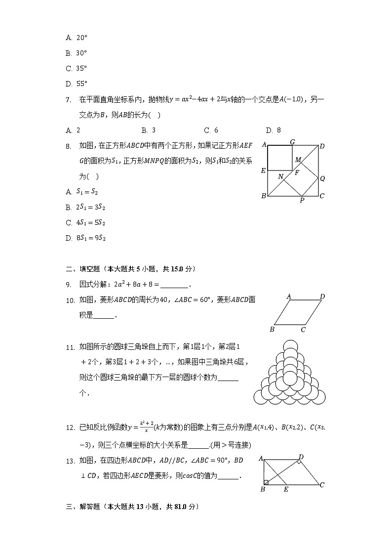 2022年陕西省宝鸡市岐山县中考数学一模试卷(含解析)02