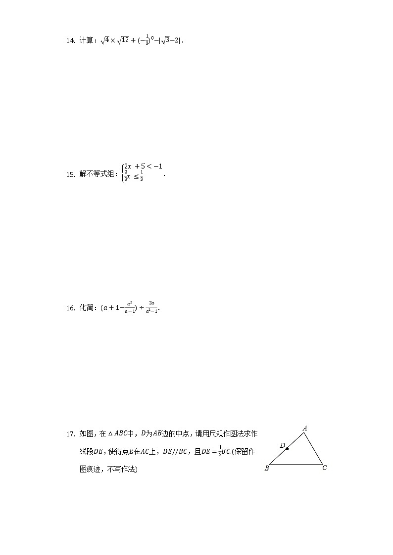 2022年陕西省宝鸡市岐山县中考数学一模试卷(含解析)03