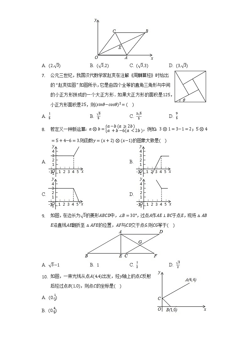 2022年山东省枣庄市中考数学一模试卷(含解析)第2页