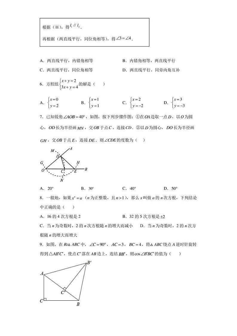 2022年山东省滨州市阳信县九年级下学期期中考试(一模)数学试题(含答案)第2页