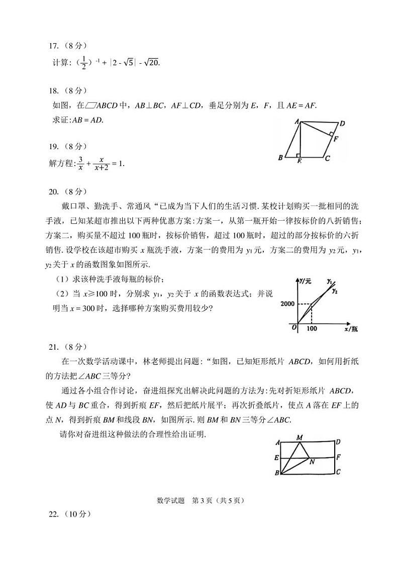 福建省漳州市2022年九年级下学期第二次质量检测(二模) 数学 试卷(含答案)03