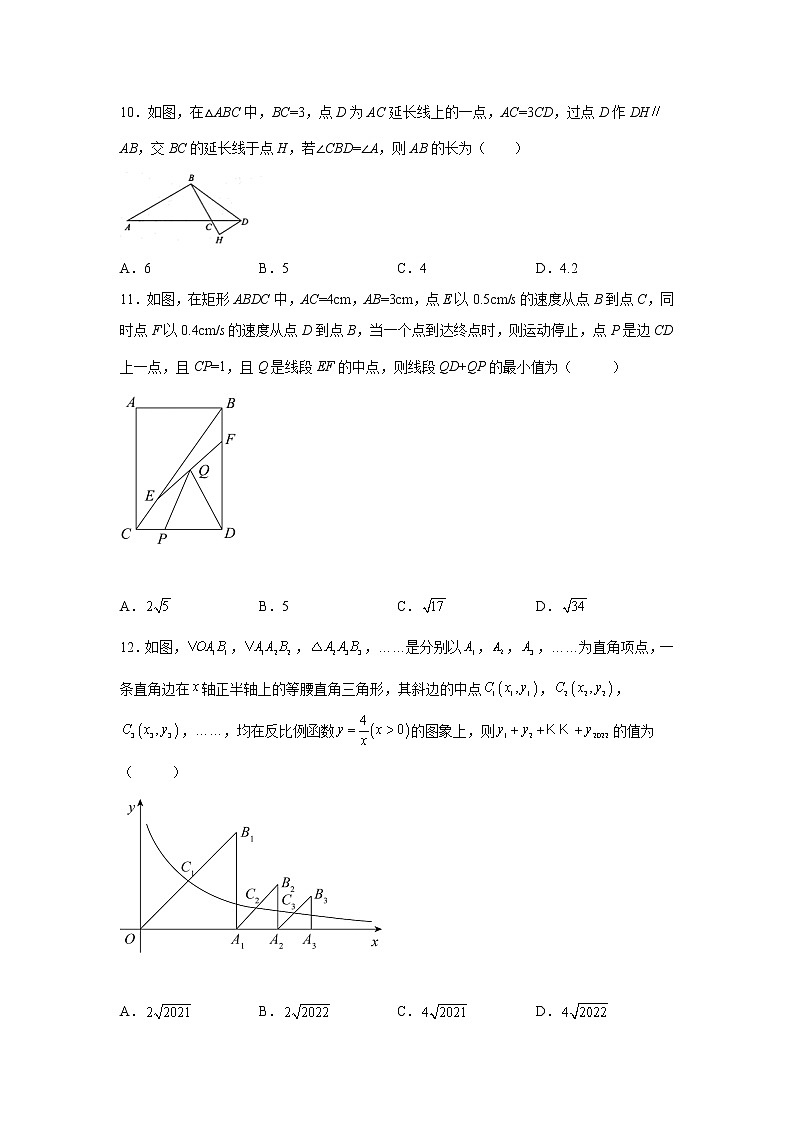 2022年四川省德陽市旌陽區(qū)九年級(jí)第二次模擬考試數(shù)學(xué)試題第3頁