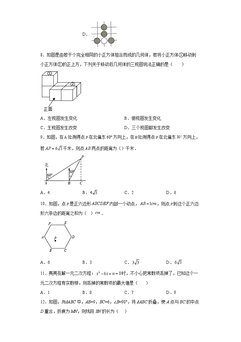2022年河北省唐山市路北区中考一模数学试题(word版含答案)02