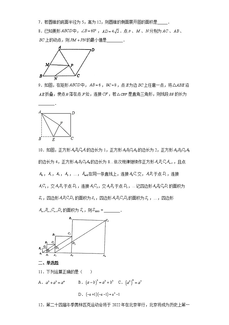 2022年黑龙江省佳木斯市前进区九年级第二次模拟考试数学试题(word版含答案)02