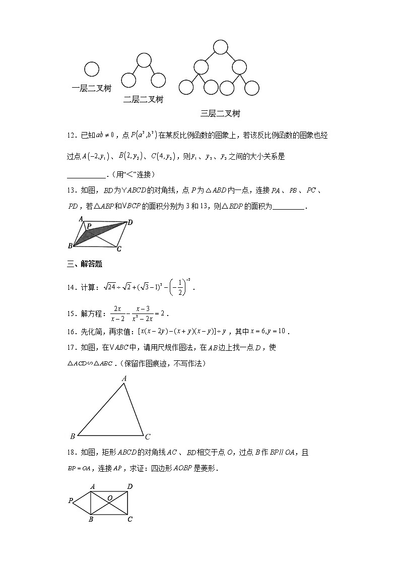 2022年陕西省榆林市榆阳区初中学业水平数学二模试题(word版含答案)第3页