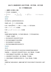 2022年上海市浦东新区进才实验中学八年级下学期期末数学试题(解析版)