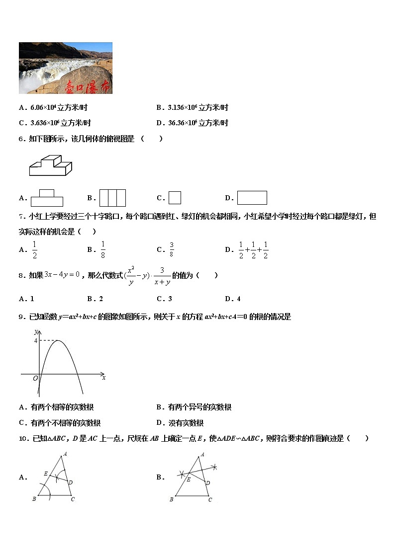 云南省楚雄州双柏县重点名校2022年中考数学全真模拟试题含解析第2页