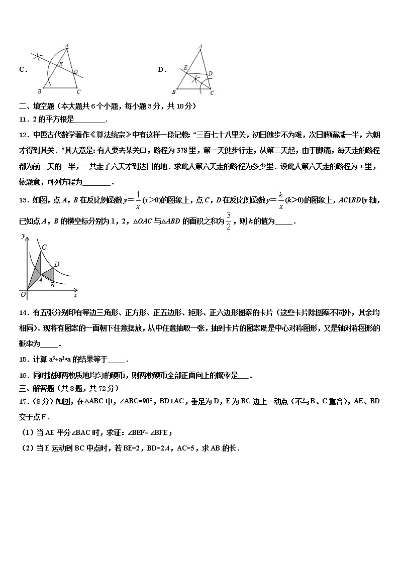 云南省楚雄州双柏县重点名校2022年中考数学全真模拟试题含解析第3页
