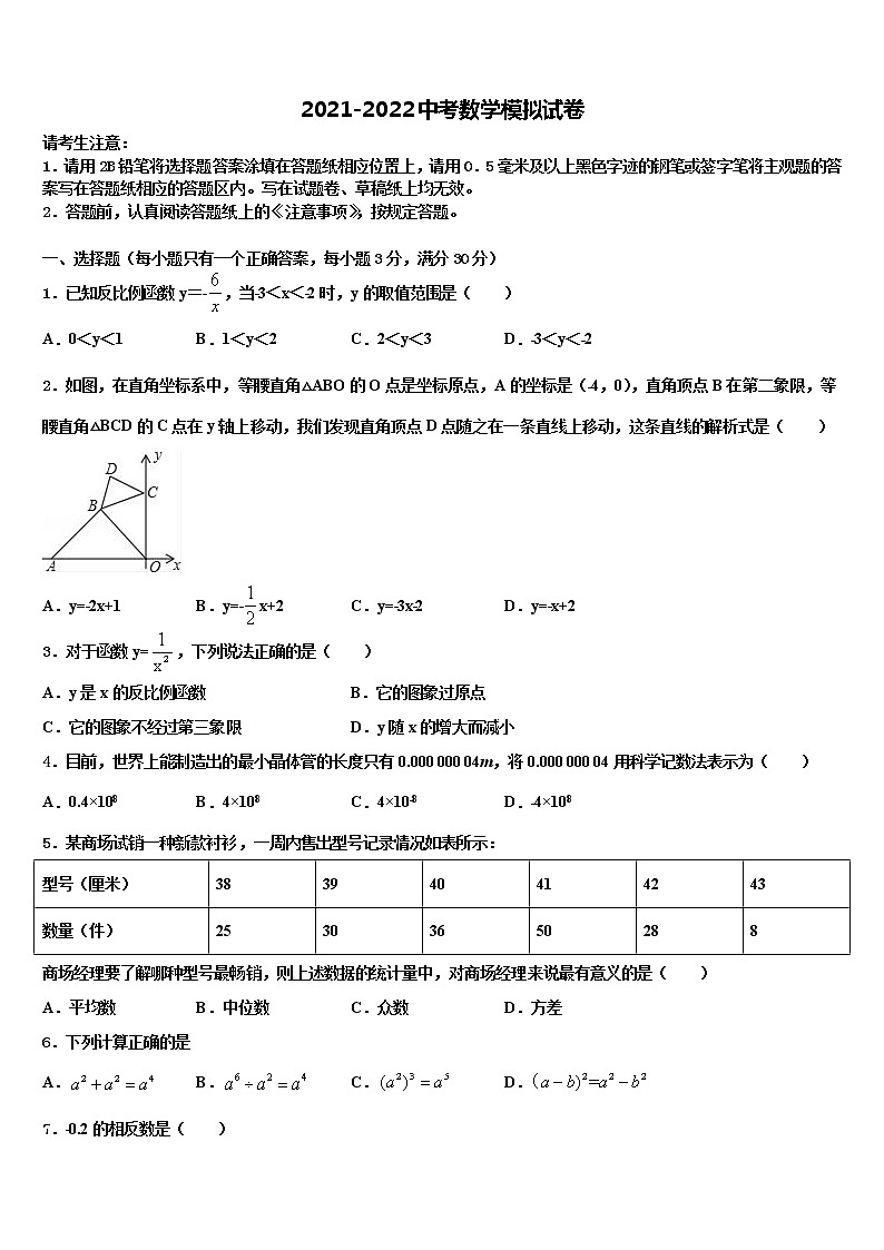 漳州市重点中学2022年中考数学最后冲刺浓缩精华卷含解析第1页