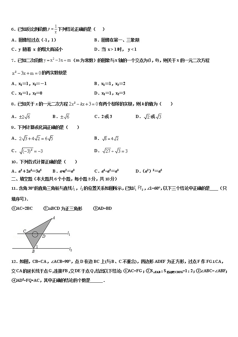 浙江省湖州五中学2022年中考数学全真模拟试题含解析第2页