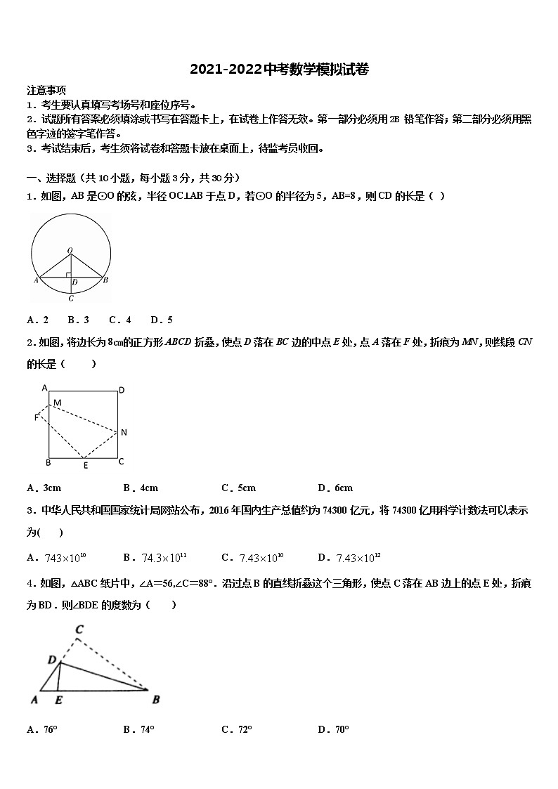 重庆涪陵区2022年十校联考最后数学试题含解析第1页