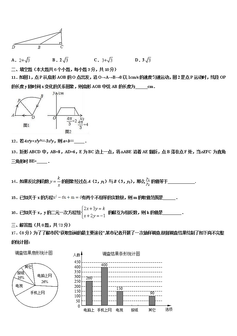 重庆涪陵区2022年十校联考最后数学试题含解析第3页