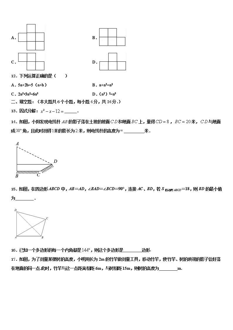 重庆市合川区太和中学2022年中考冲刺卷数学试题含解析03