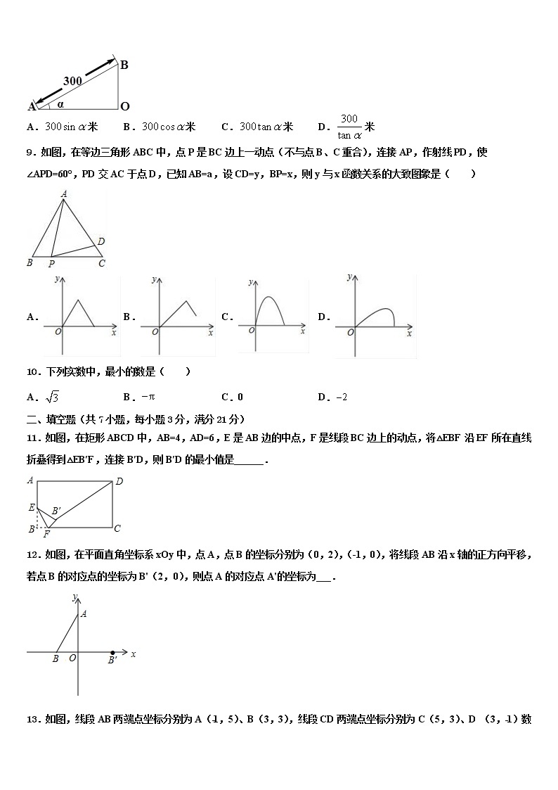 浙江省温州市民办2022年中考冲刺卷数学试题含解析03