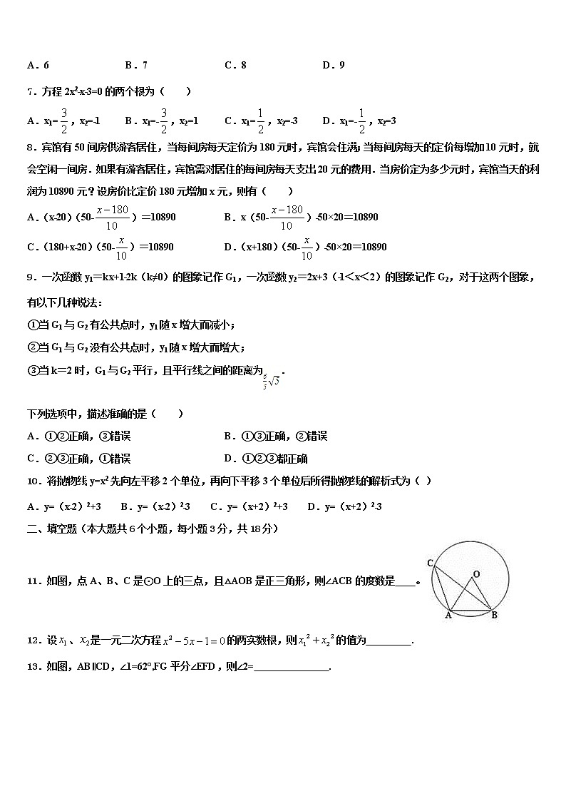 重庆市北碚区西南大附属中学2022年中考二模数学试题含解析第2页