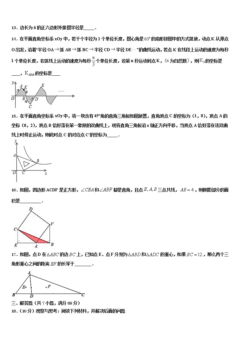 重庆市巫山县2021-2022学年中考数学最后一模试卷含解析第3页