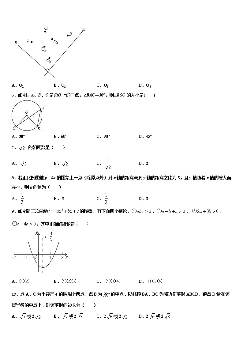 浙江省金华市重点达标名校2021-2022学年初中数学毕业考试模拟冲刺卷含解析02