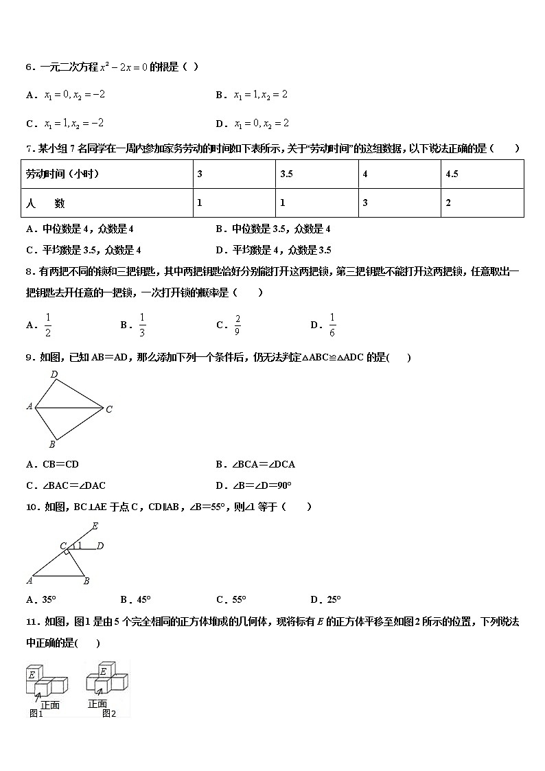 浙江省台州市天台县坦头中学2022年中考数学仿真试卷含解析第2页