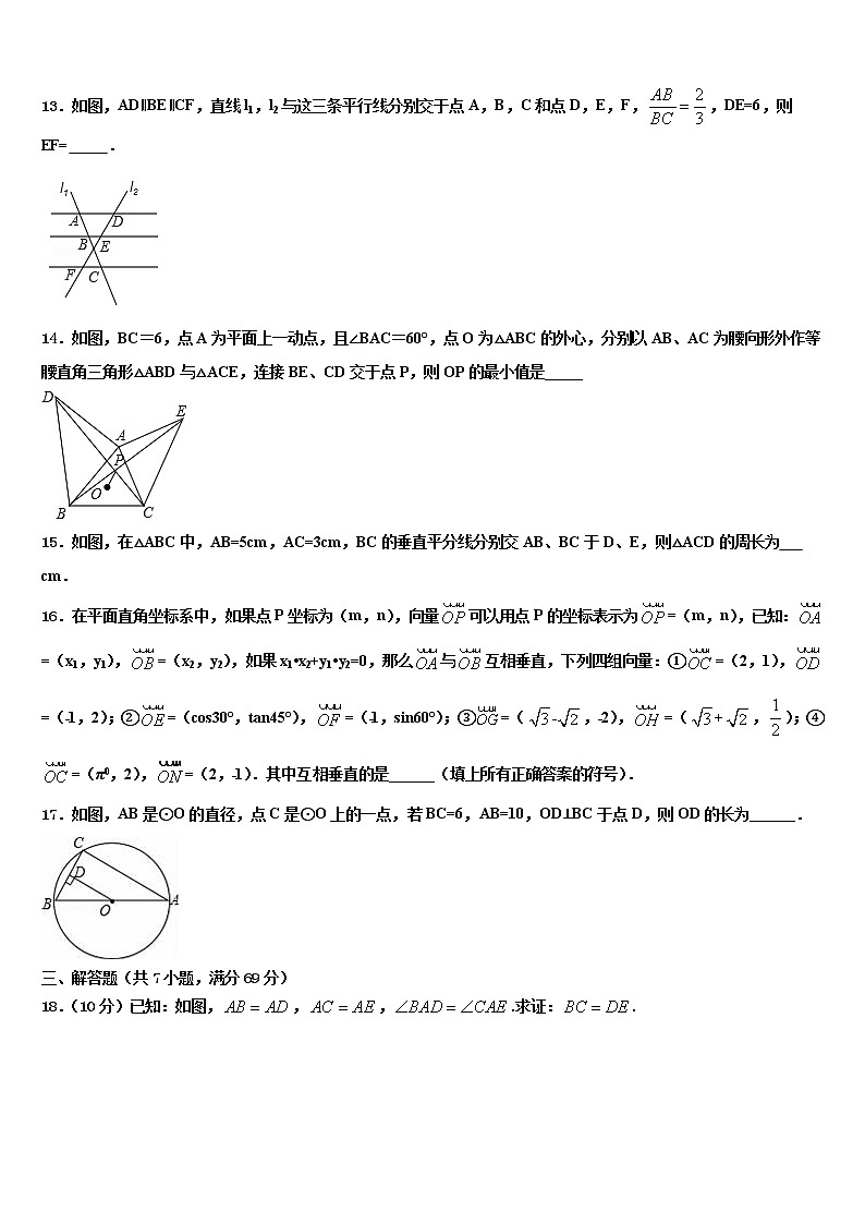 浙江省绍兴市嵊州市2022年中考四模数学试题含解析03