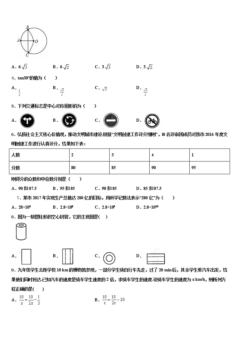 重庆市渝北区实验中学2021-2022学年中考适应性考试数学试题含解析第2页