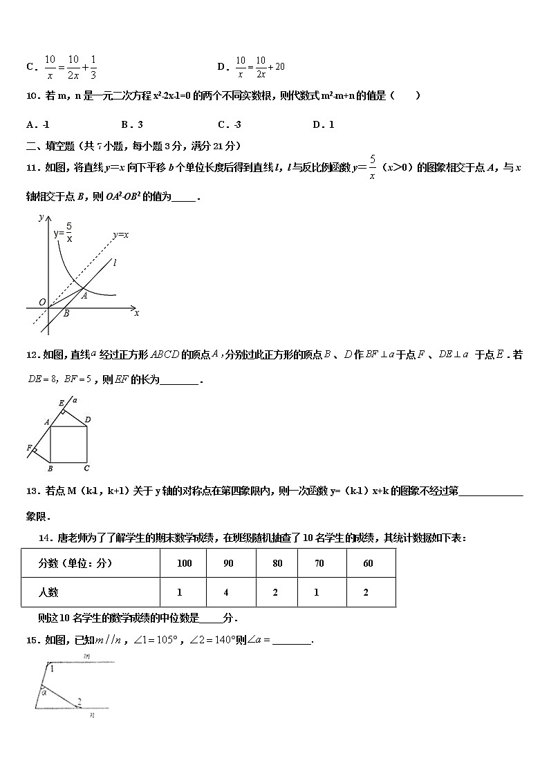 重庆市渝北区实验中学2021-2022学年中考适应性考试数学试题含解析第3页