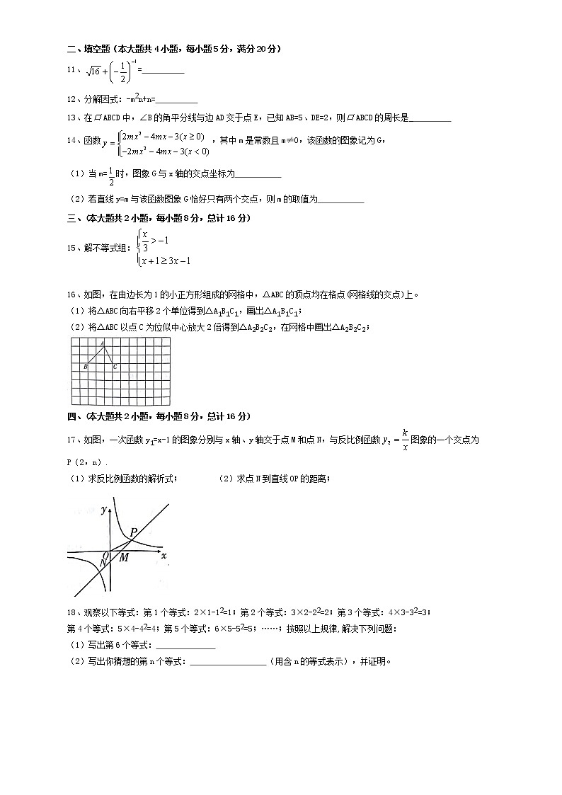安徽省合肥市包河区第四十六中学2021-2022学年中考三模数学试卷(word版含答案)第2页