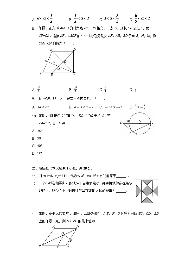 2022年安徽省重点中学中考数学模拟诊断试卷(word版含答案)02