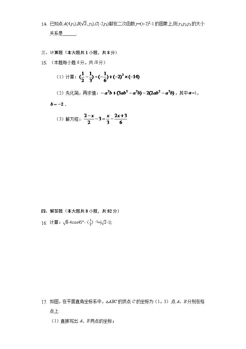 2022年安徽省重点中学中考数学模拟诊断试卷(word版含答案)03