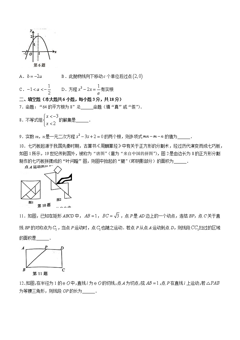 2022年江西省吉安市吉州区初中学业水平模拟考试数学试题(word版含答案)第2页