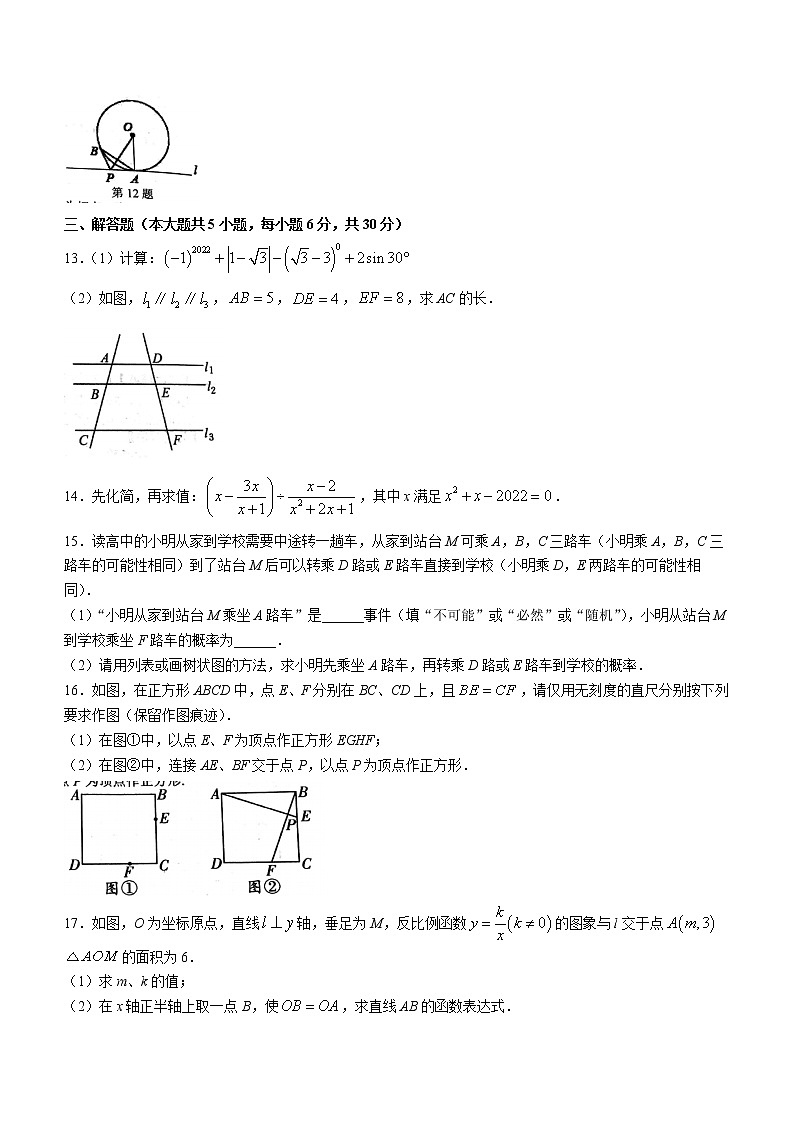 2022年江西省吉安市吉州区初中学业水平模拟考试数学试题(word版含答案)第3页