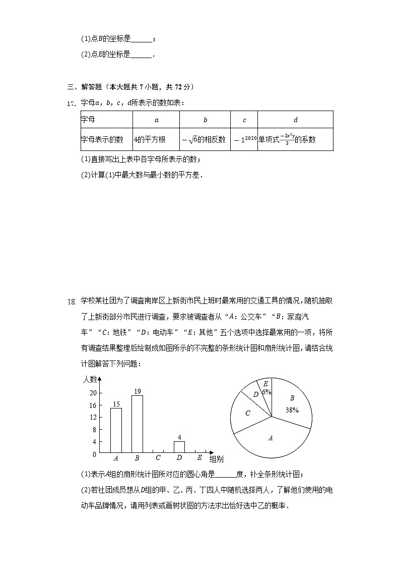 浙江省杭州市钱塘新区2022年中考数学模拟试卷(word版含答案)第3页