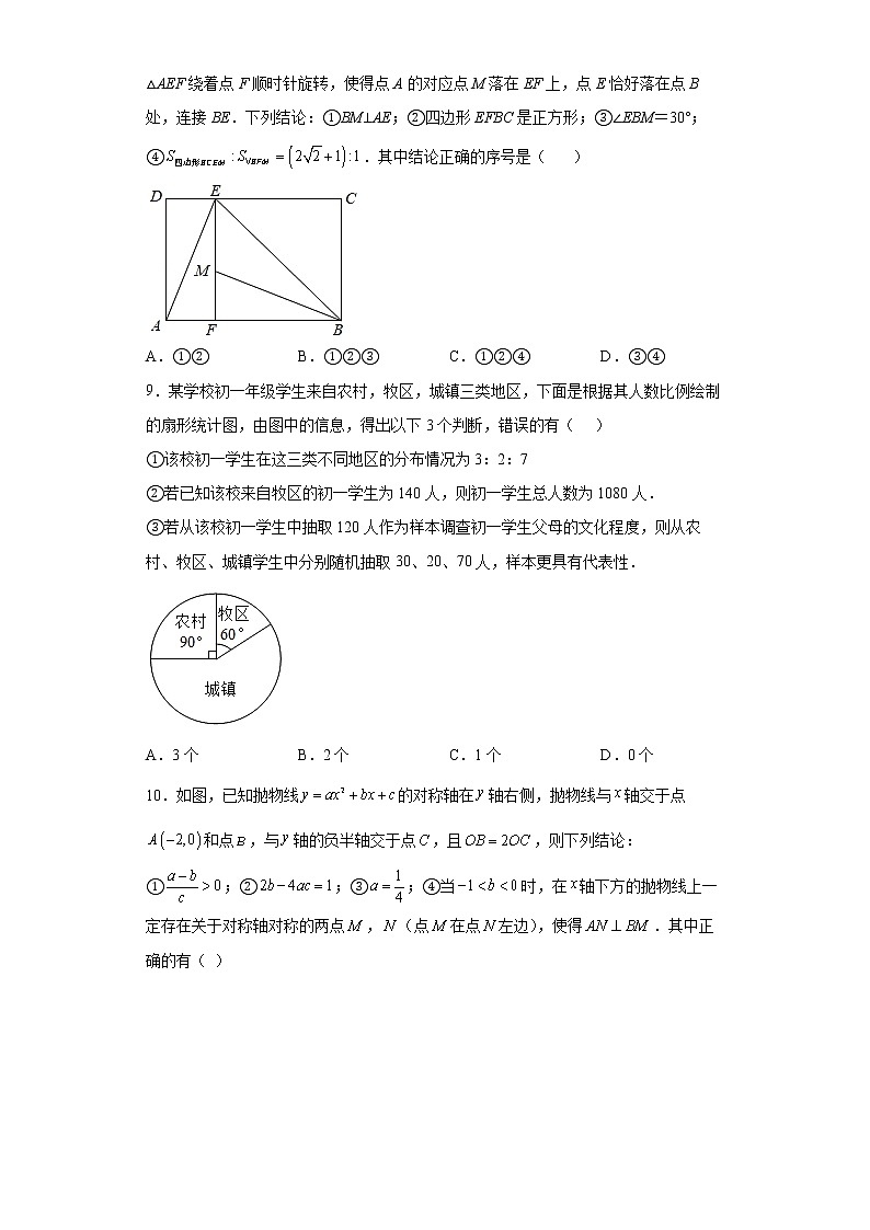 2022年黑龙江省大庆市九年级中考二模数学试题(word版含答案)02