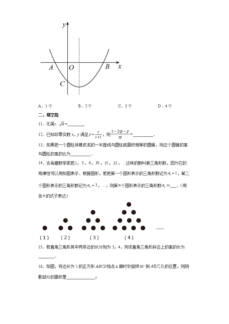 2022年黑龙江省大庆市九年级中考二模数学试题(word版含答案)03