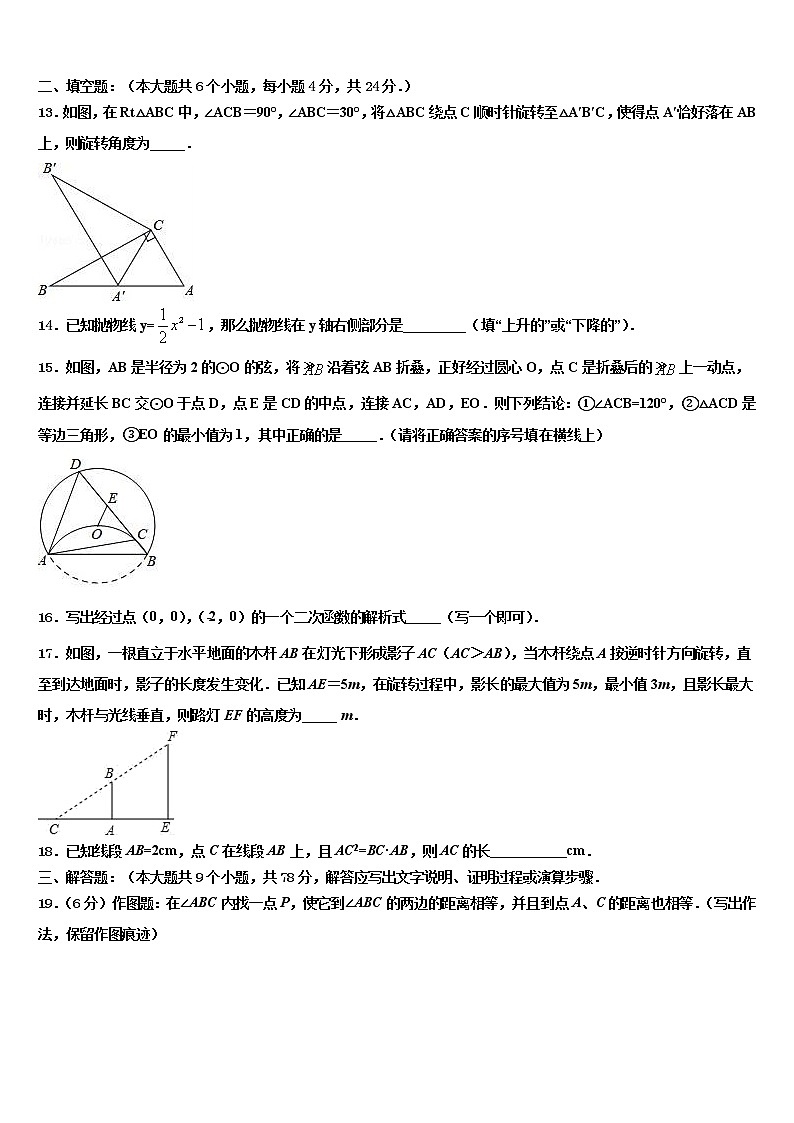 浙江省绍兴市嵊州市重点中学2022年中考一模数学试题含解析第3页
