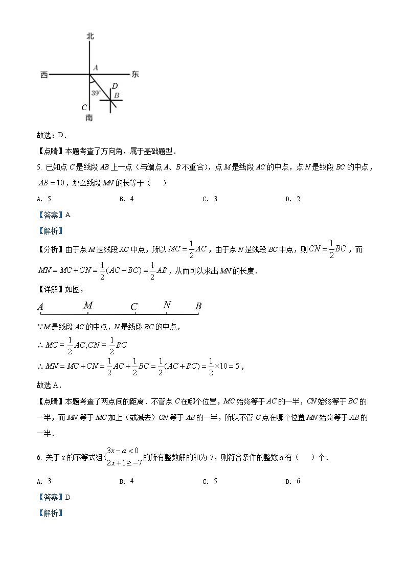 2022年上海市浦东新区进才中学北校六年级下学期期末数学试题(解析版)第3页