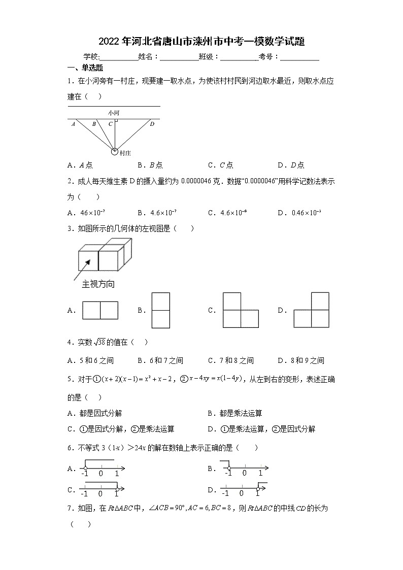 2022年河北省唐山市滦州市中考一模数学试题(word版含答案)01