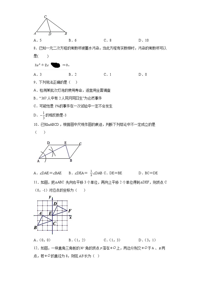 2022年河北省唐山市滦州市中考一模数学试题(word版含答案)02