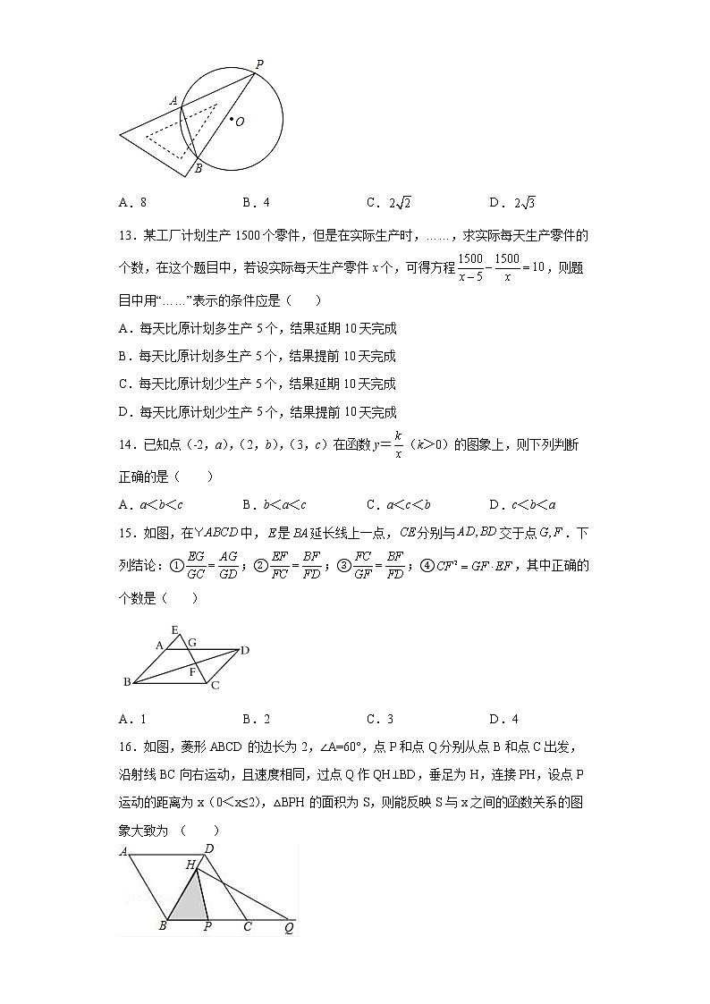 2022年河北省唐山市滦州市中考一模数学试题(word版含答案)03