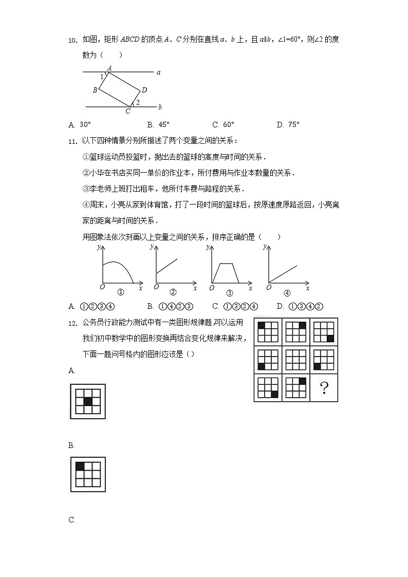2022年河北省承德市重点中学中考数学诊断模拟卷(word版含答案)03