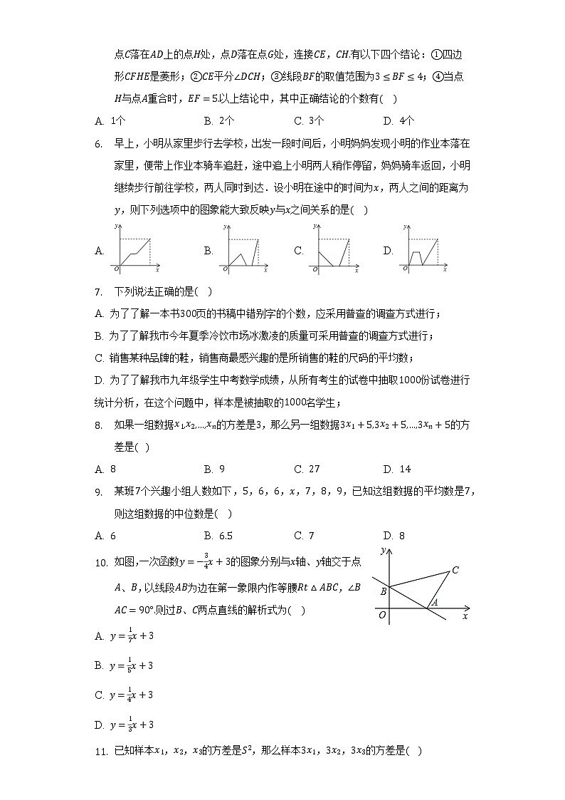 人教版初中数学八年级下册期末测试卷(困难)(含答案解析)02